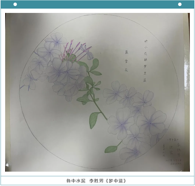 【魅力重山·幸福南韓】書畫攝影作品展（二）71