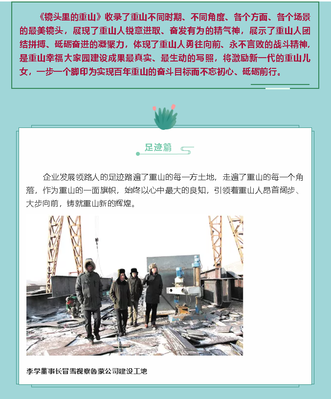 【鏡頭里的重山】邀您共賞重山之美！47