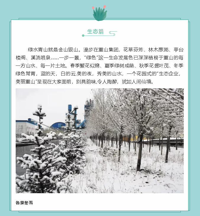 【鏡頭里的重山】邀您共賞重山之美！47