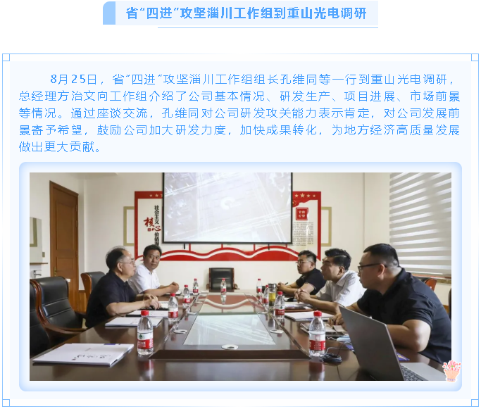 【重山這一周】凝聚能量當(dāng)奮進(jìn) 砥礪前行正青春！92