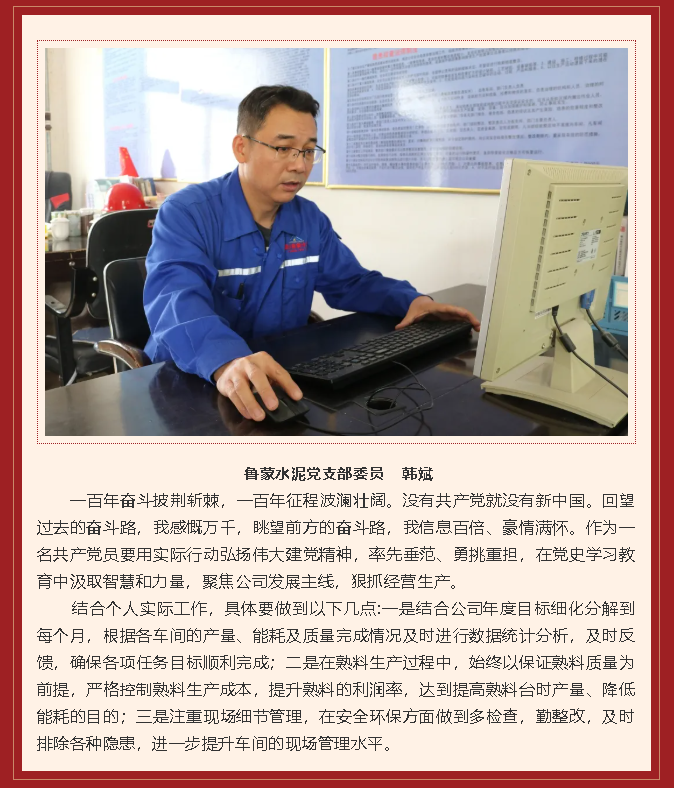 學(xué)習(xí)習(xí)近平總書記在慶祝中國共產(chǎn)黨成立100周年大會(huì)上重要講話精神心得體會(huì) （八）15