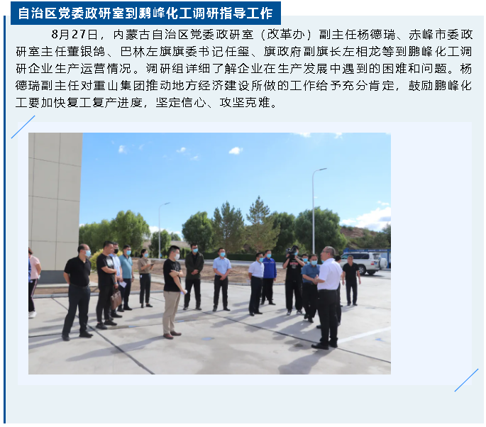 【重山這一周 】點燃拼搏之志 激發(fā)奮進(jìn)動力！32