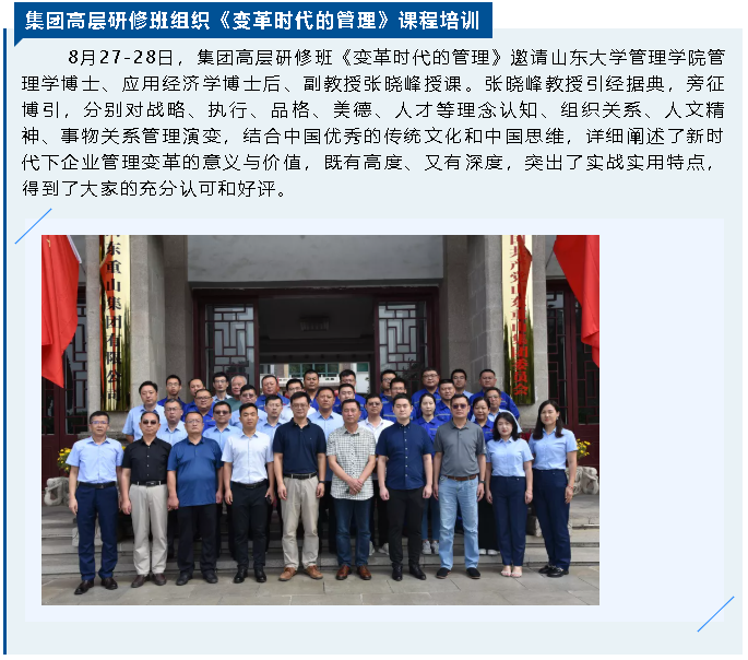 【重山這一周 】點燃拼搏之志 激發(fā)奮進(jìn)動力！32