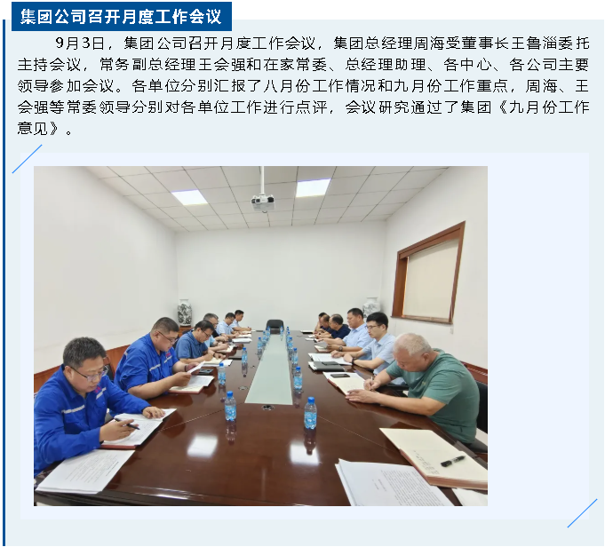 【重山這一周 】點燃拼搏之志 激發(fā)奮進(jìn)動力！32