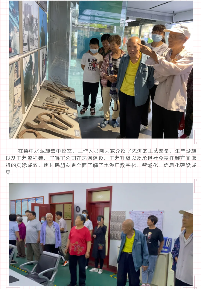 村企攜手 共筑美好——南韓村民到重山集團(tuán)參加“企業(yè)開放日”88