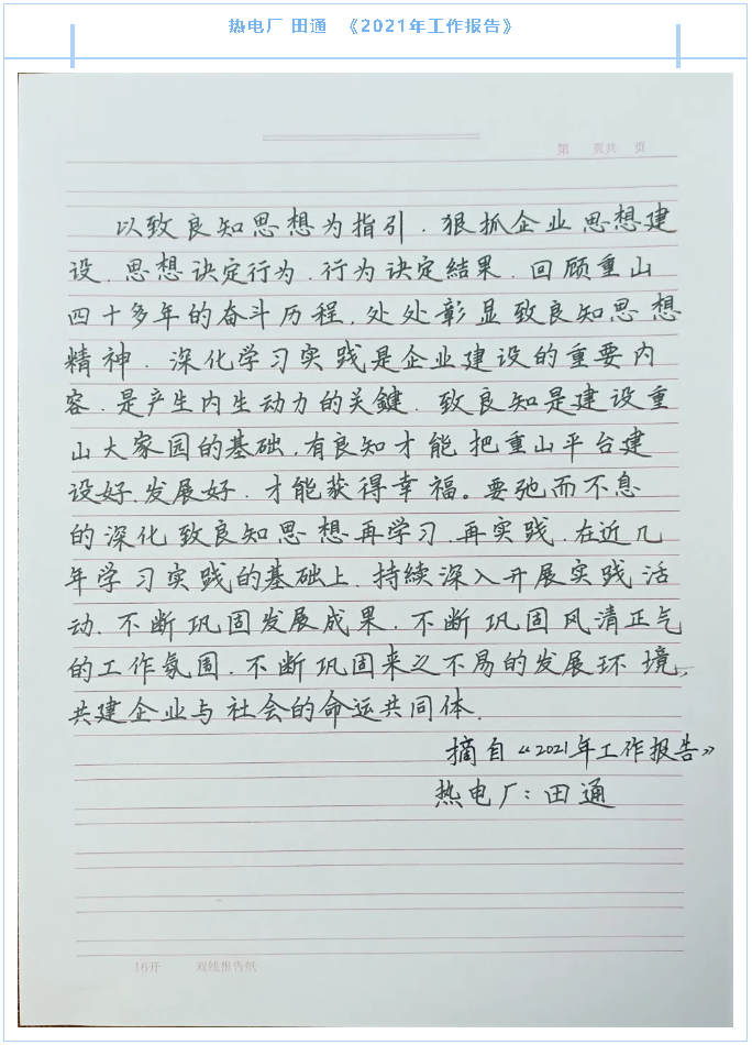 【魅力重山·幸福南韓】書畫攝影作品（三）16