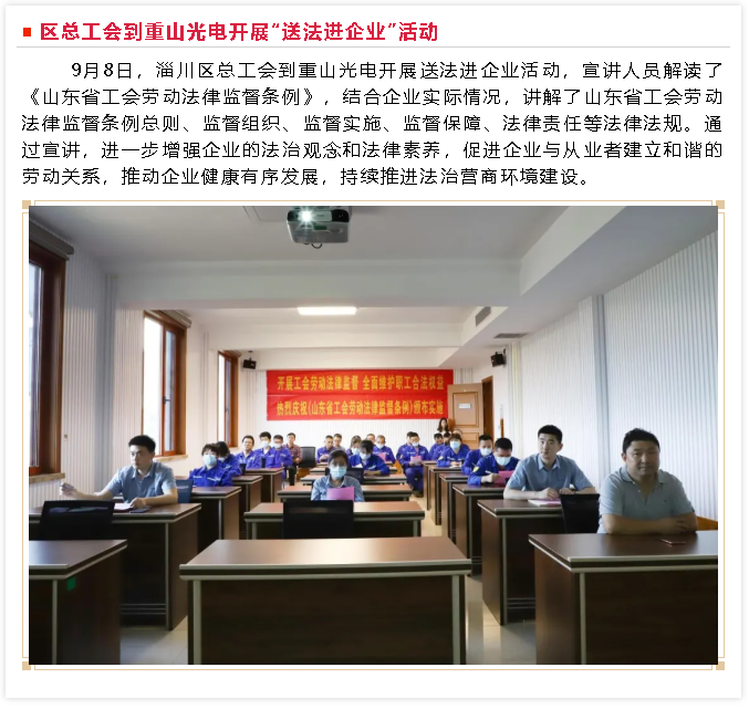 【重山這一周】攜手并進(jìn) 共筑美好12