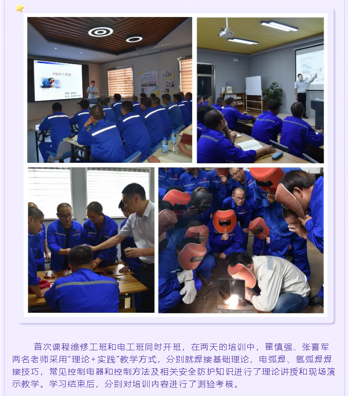 集團“重山工匠”培訓班順利開班25