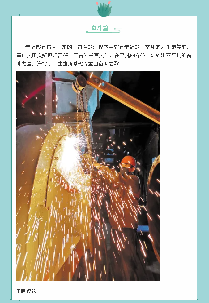 【鏡頭里的重山】邀您共賞重山之美！69