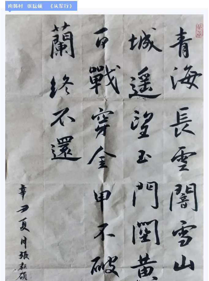 【魅力重山·幸福南韓】書畫攝影作品（四）27