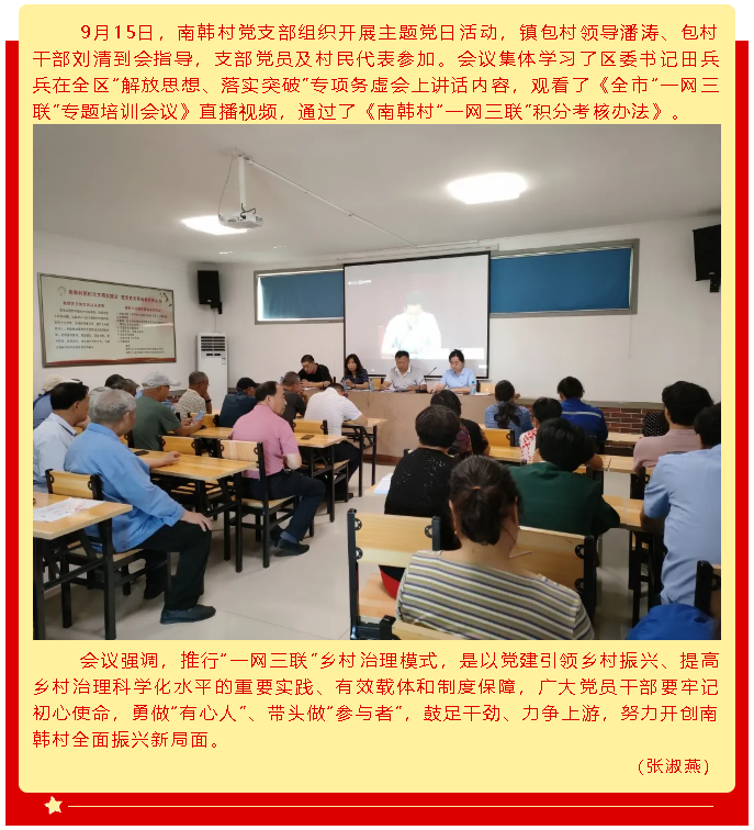 牢記初心使命 爭(zhēng)取更大光榮 ——集團(tuán)黨委各支部開(kāi)展主題黨日活動(dòng)72