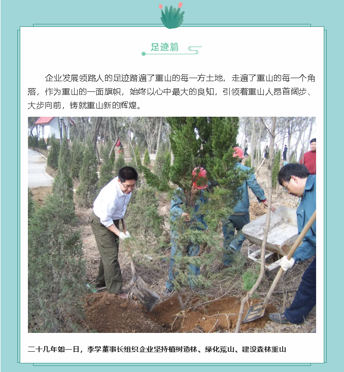 【鏡頭里的重山】邀您共賞重山之美！80