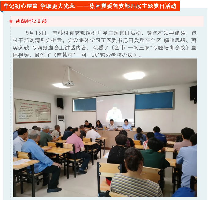 【重山這一周】攜手合作 共創(chuàng)未來！36