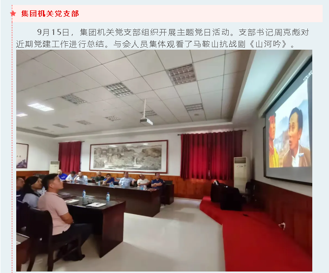 【重山這一周】攜手合作 共創(chuàng)未來！36