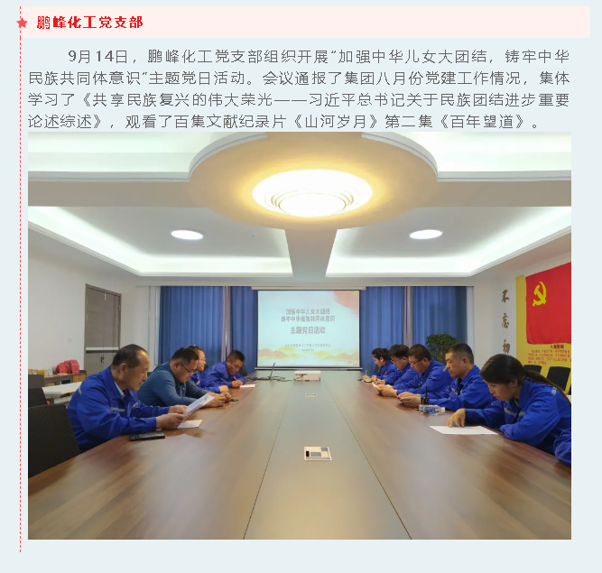 【重山這一周】攜手合作 共創(chuàng)未來！36