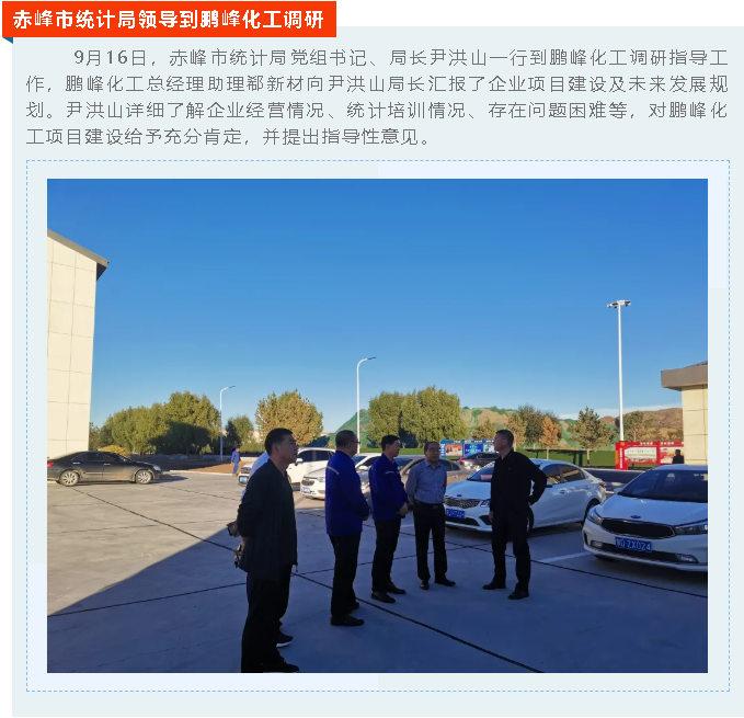 【重山這一周】攜手合作 共創(chuàng)未來！36