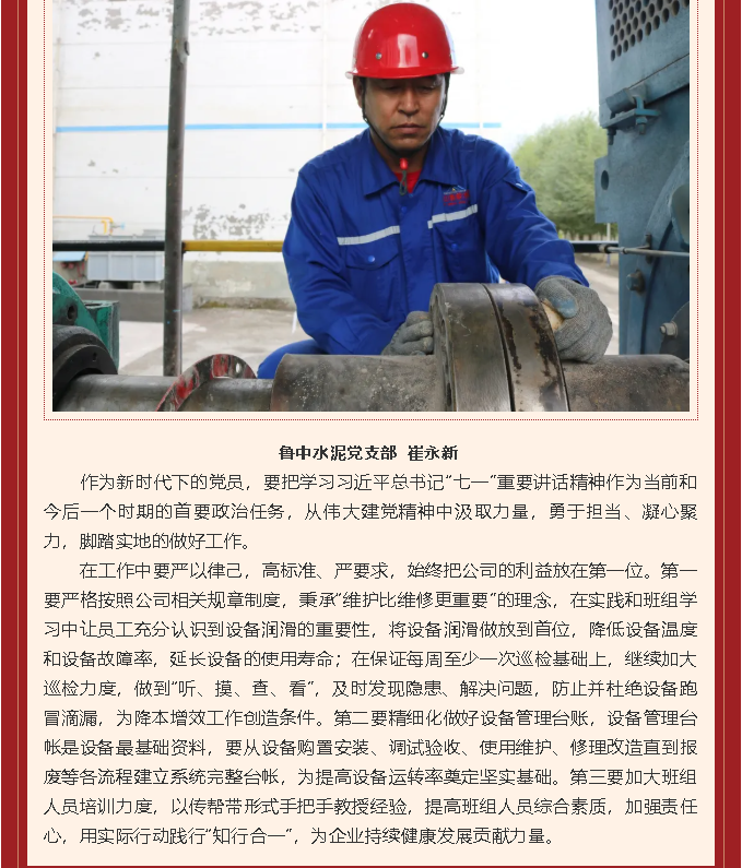 學(xué)習(xí)習(xí)近平總書記在慶祝中國共產(chǎn)黨成立100周年大會上重要講話精神心得體會 （十一）99