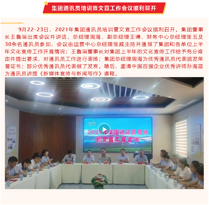 【重山這一周】持續(xù)推動(dòng)高質(zhì)量發(fā)展，共迎發(fā)展新機(jī)！55