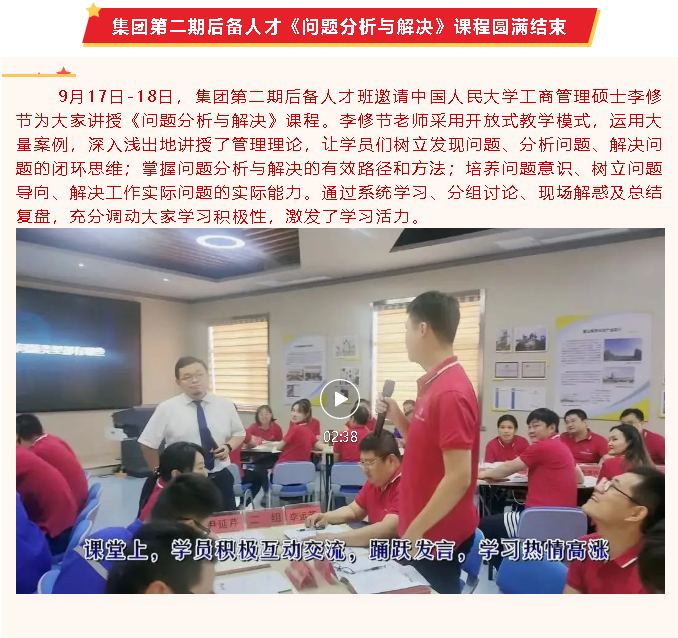 【重山這一周】持續(xù)推動(dòng)高質(zhì)量發(fā)展，共迎發(fā)展新機(jī)！55