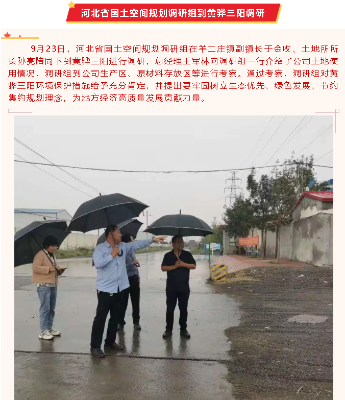 【重山這一周】持續(xù)推動(dòng)高質(zhì)量發(fā)展，共迎發(fā)展新機(jī)！55