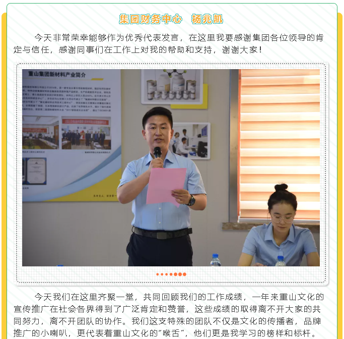 【學(xué)習(xí)分享】2021年集團(tuán)通訊員培訓(xùn)暨文宣工作會(huì)議心得分享（二）3