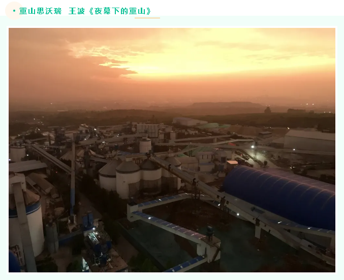 【魅力重山·幸福南韓】書(shū)畫(huà)攝影作品（六）37