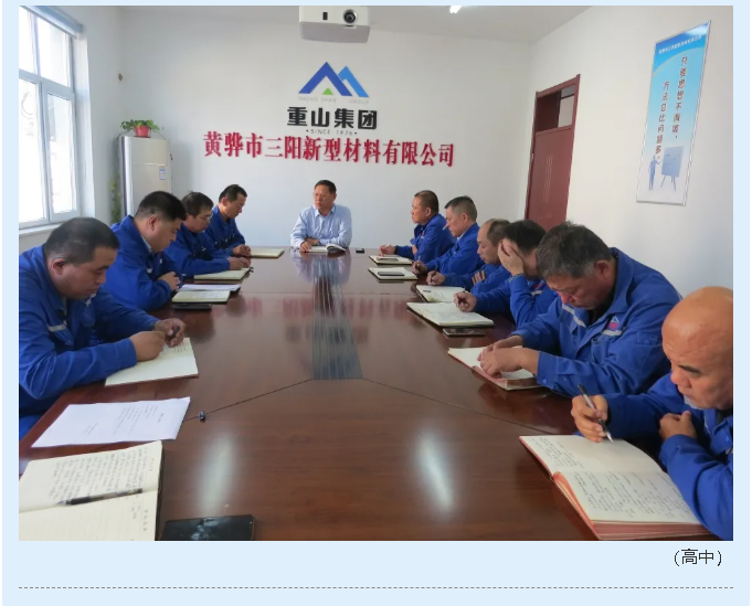 黃驊三陽組織致良知集體學(xué)習(xí)46