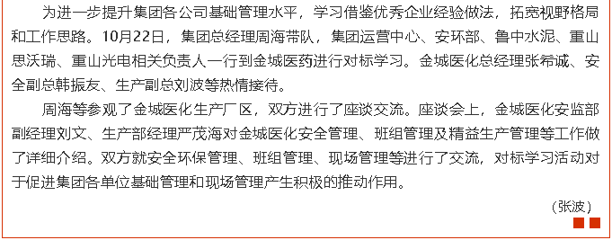 【重山這一周】牢記初心使命 凝聚發(fā)展力量6