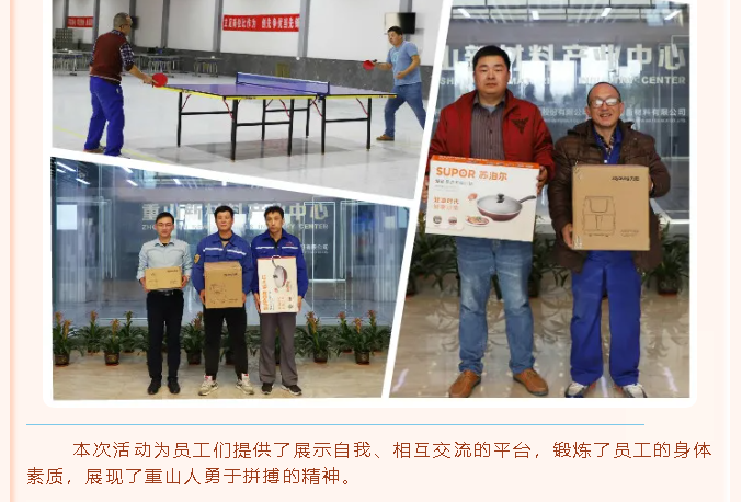 重山光電組織羽毛球、乒乓球比賽57