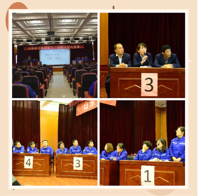 重山集團舉辦第十一屆職工知識競賽70