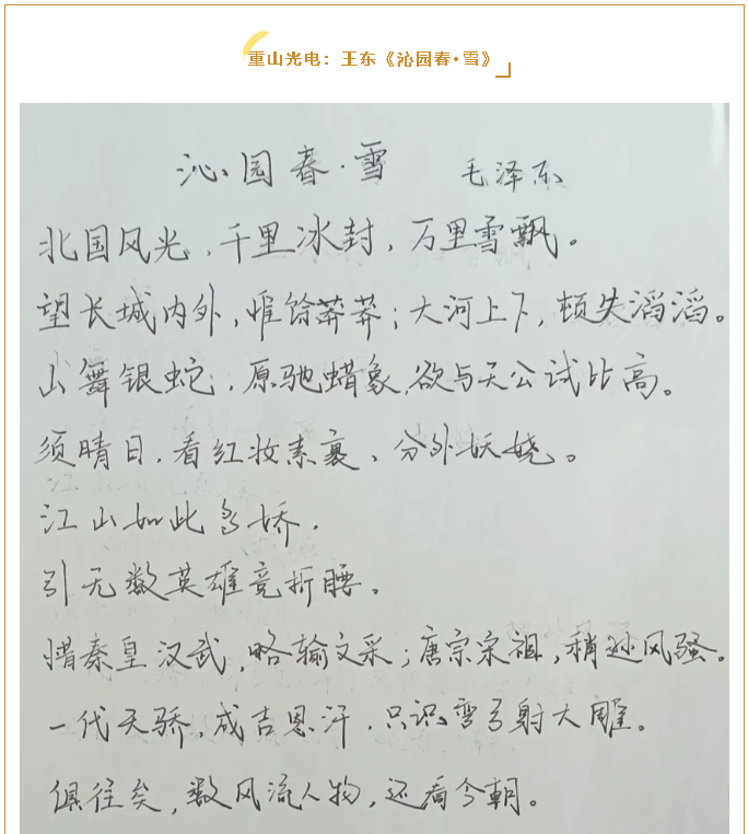 【魅力重山·幸福南韓】書畫攝影作品（八）89