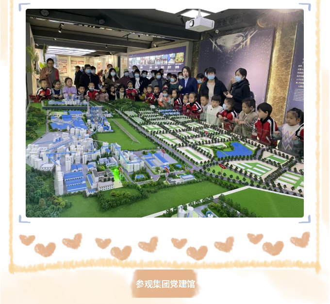 南韓學校附屬幼兒園到重山集團開展社會實踐活動18