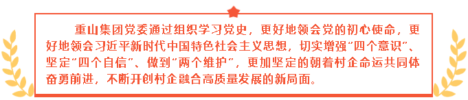 十月份黨史學(xué)習(xí)教育簡報23