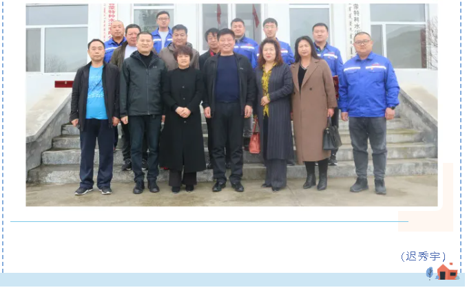 魯蒙公司與旗工商業(yè)聯(lián)合會(huì)開展聯(lián)誼活動(dòng)16