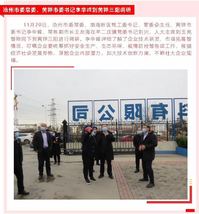 【重山這一周】同心協(xié)力，凝聚發(fā)展力量！25