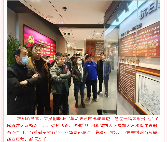 學習百年黨史 堅守為民初心——下黃崖村黨總支到集團開展開放式組織生活23