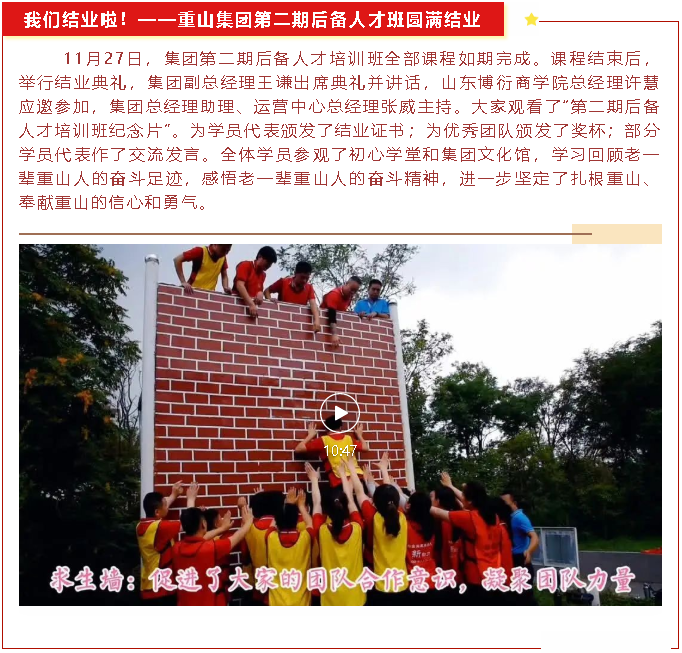 【重山這一周】聚合力 促發(fā)展！48