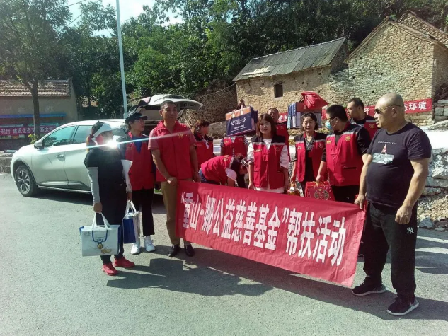 金秋送暖，與愛同行