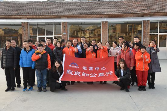 愛與希望同在——運營中心走進憨兜家園開展致良知公益行活動